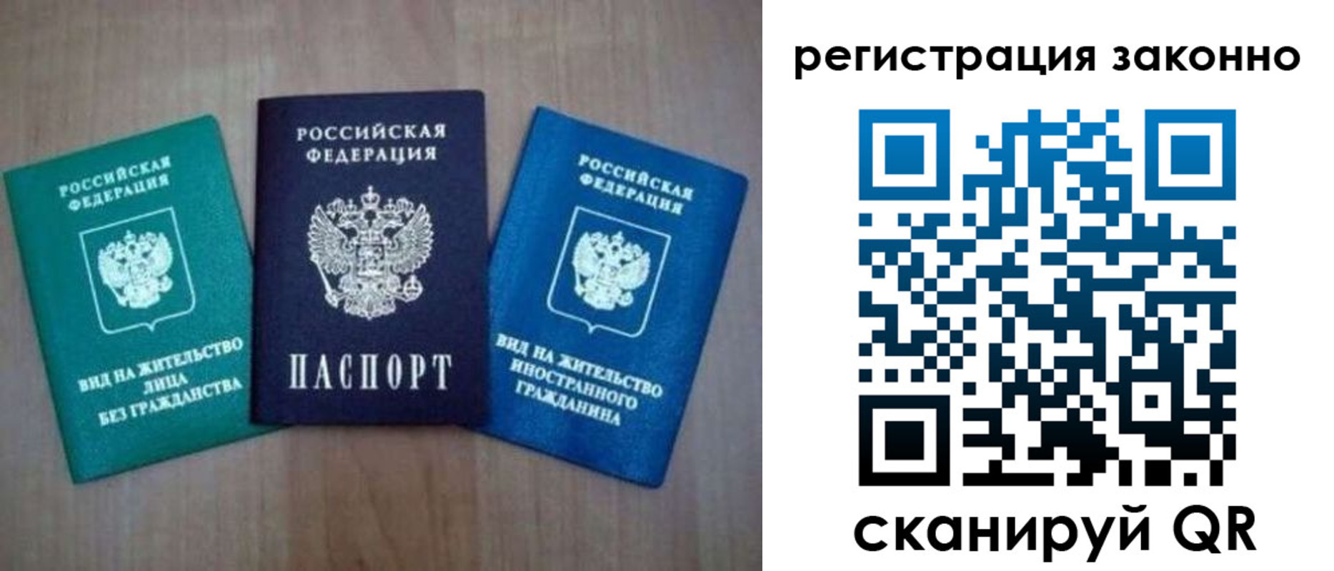 прописка ребенка в Сафоново