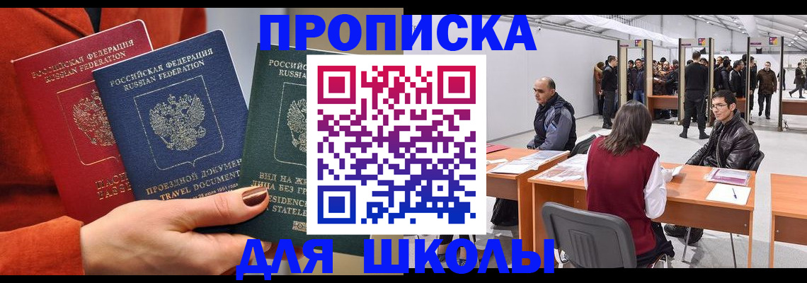 прописка в квартире в Сафоново