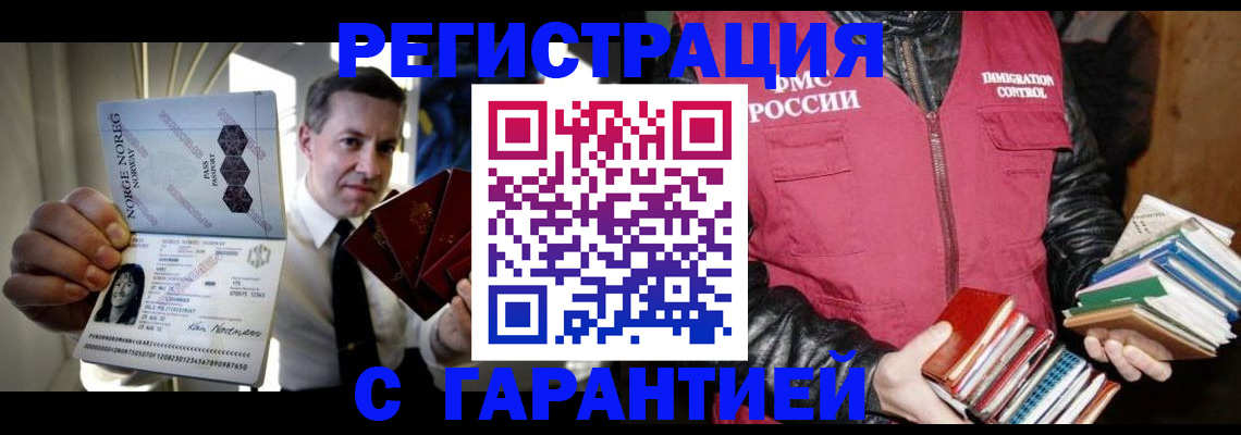 временная регистрация для всех в Сафоново