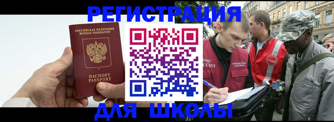 временная регистрация законно в Сафоново