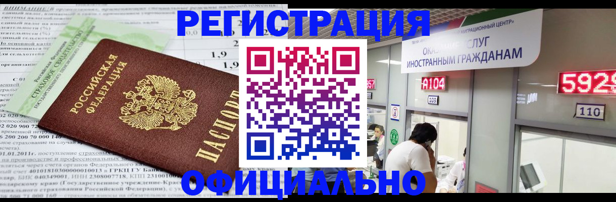 временная регистрация поиск в Сафоново