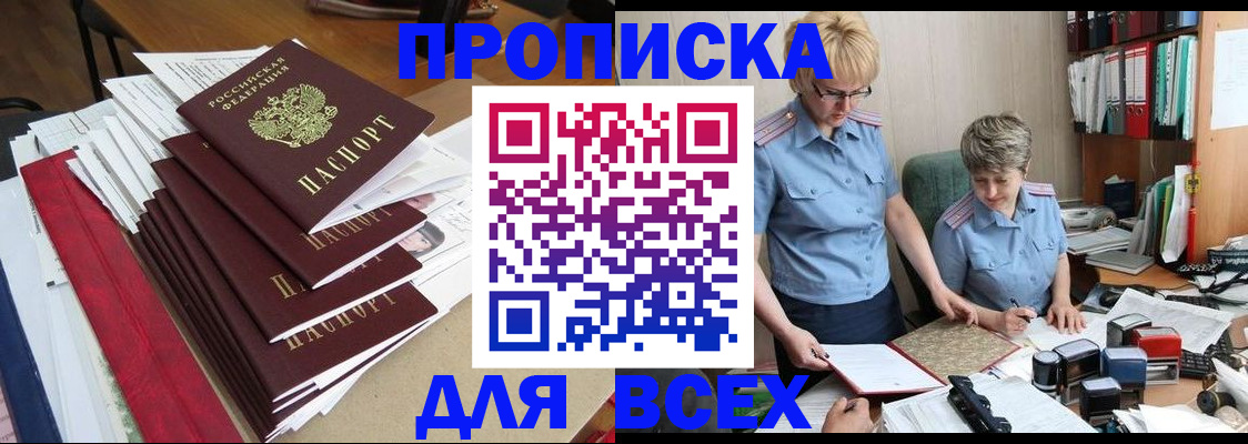 временная регистрация 2025 в Сафоново