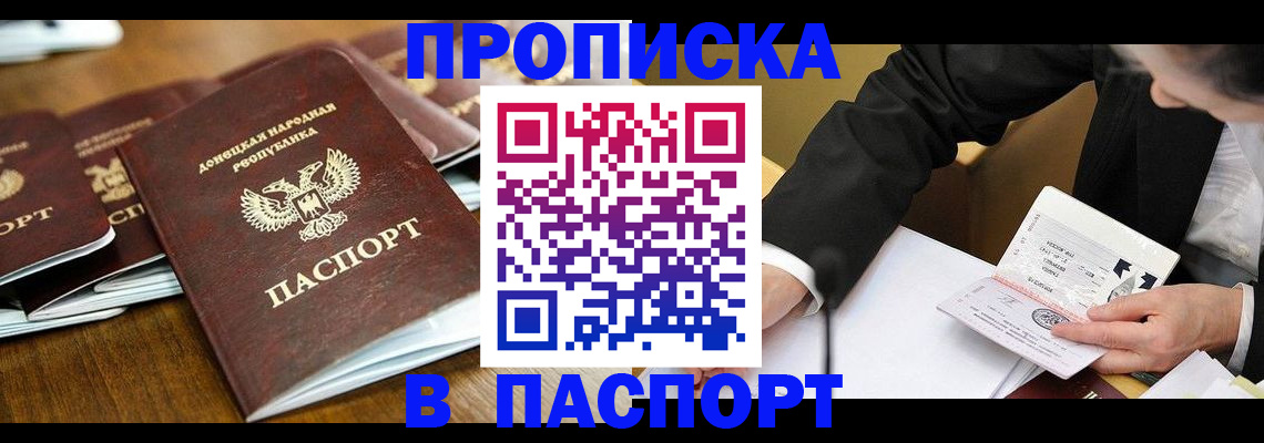 прописка для школы в Сафоново