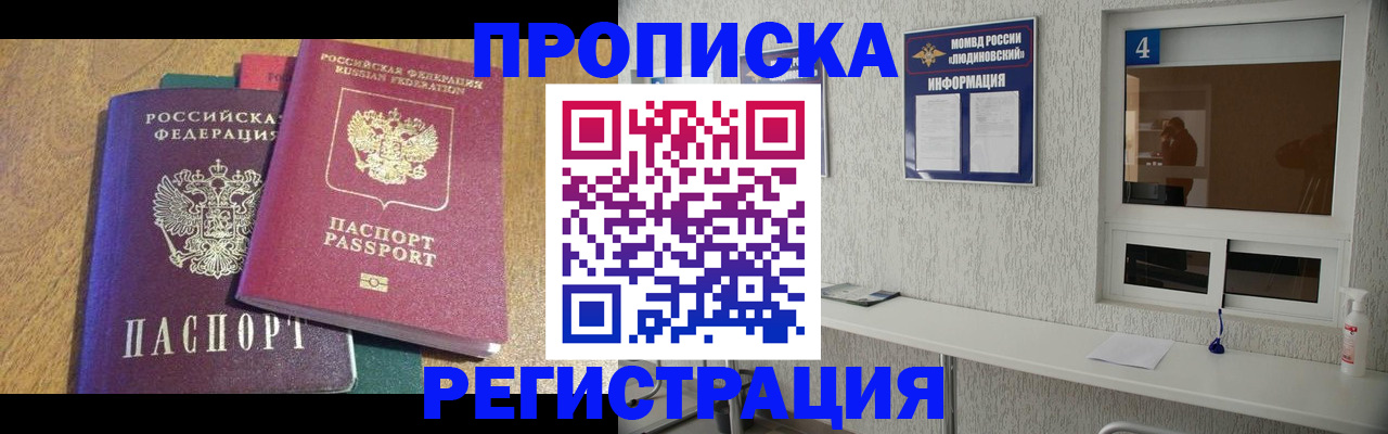 временная регистрация адрес в Сафоново