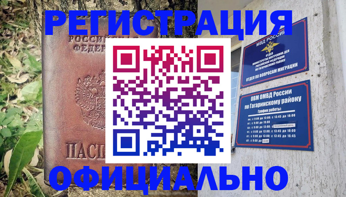 регистрация для дет. сада в Сафоново