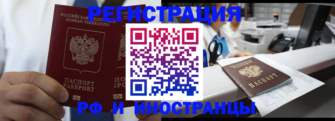 прописка гарантия в Сафоново