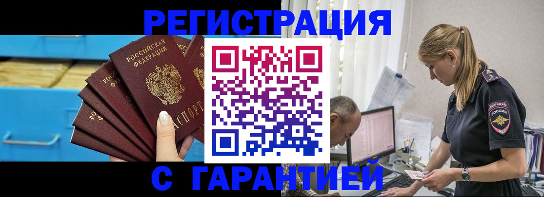 миграционный учет в Сафоново