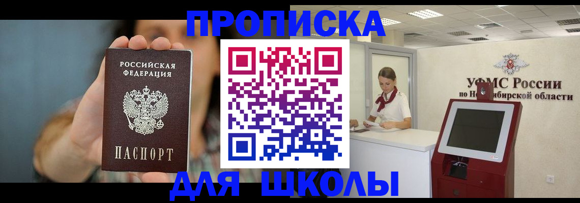 временная регистрация 2025 в Сафоново