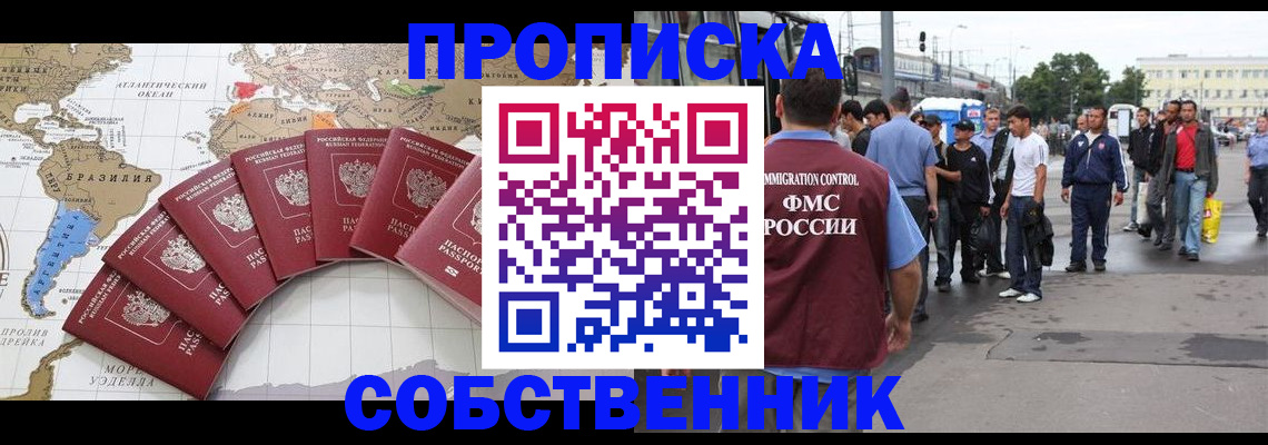 временная регистрация надежно в Сафоново