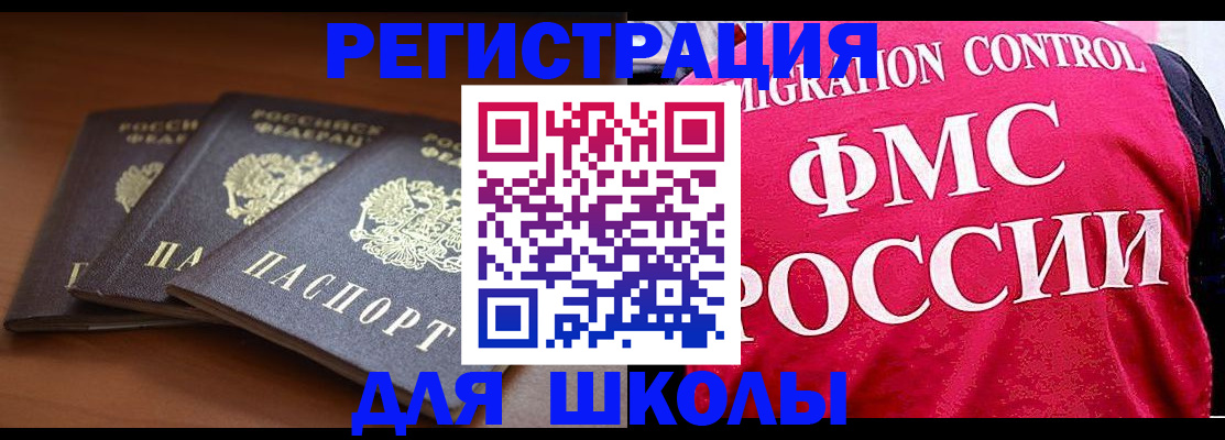 прописка иностранных граждан в Сафоново