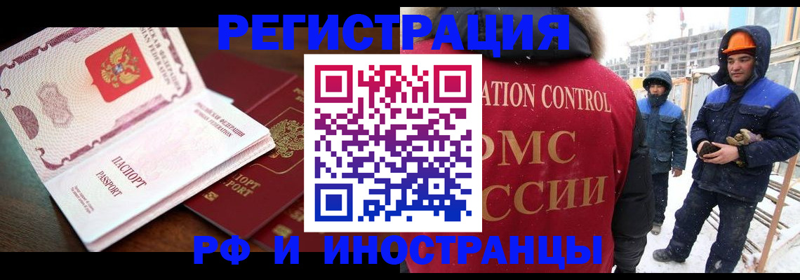 прописка регистрация в Сафоново