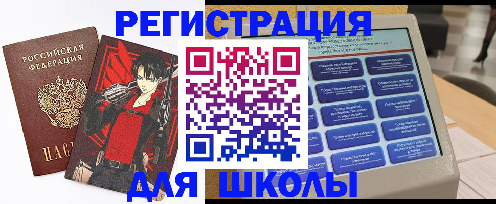 временная регистрация купить в Сафоново