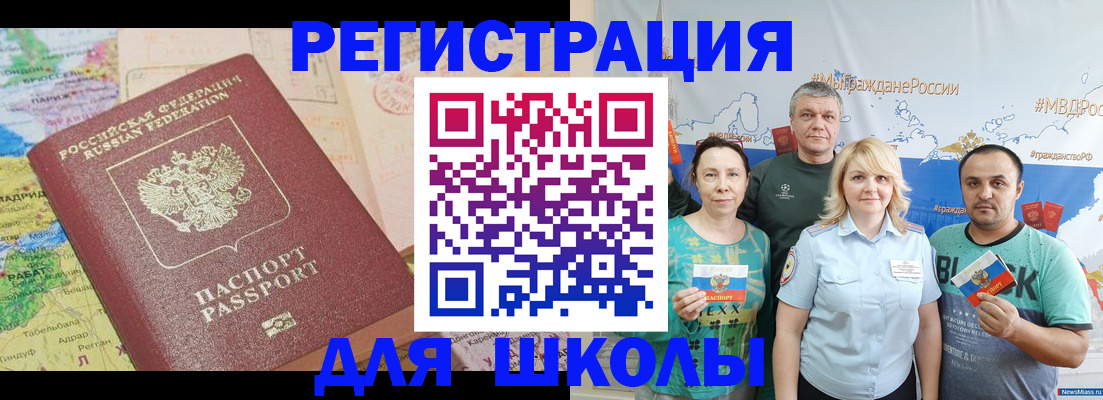 прописка для работы в Сафоново